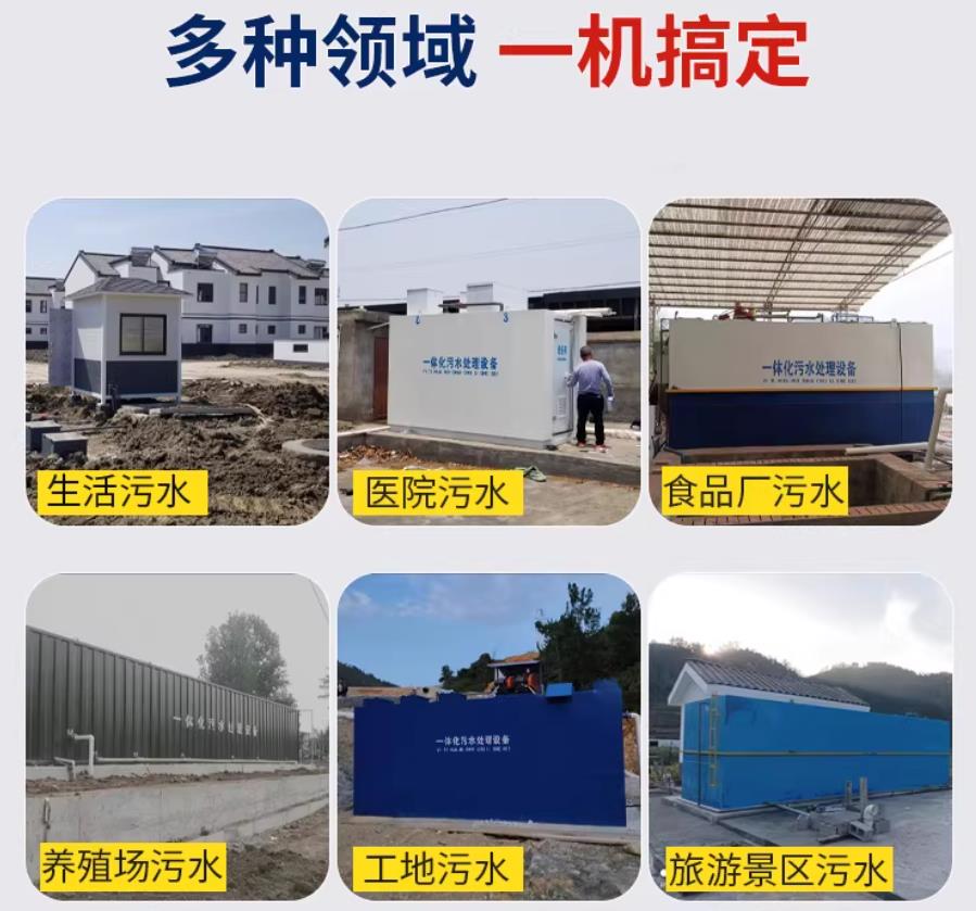 岭东场景全覆盖！甘肃嘉源通一体化污水处理设备，适配城乡工业全场景污水治理
