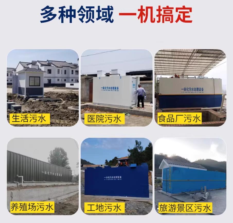 岭东甘肃兰州地埋式污水处理设备厂家｜一体化埋地污水治理设备｜乡镇乡村厂区小区通用解决方案